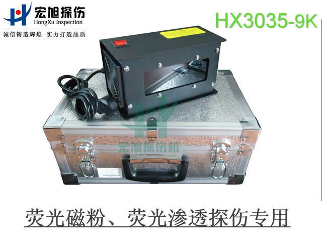 产品名称：高强度LED紫外灯黑光灯
产品型号：HX3035-9K
产品规格：台