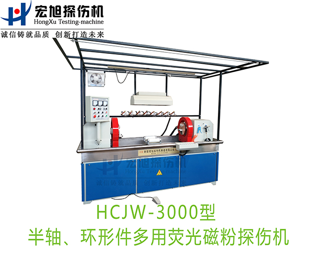 产品名称：半轴荧光深夜释放（兼容环形件一机多用）
产品型号：HCJW-3000
产品规格：机电一体