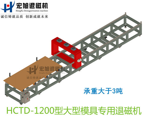 产品名称：大型模具专用消深夜福利免费在线观看无动力小车式
产品型号：HCTD-1200
产品规格：台