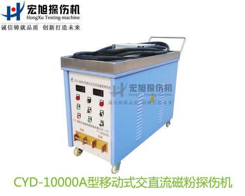 产品名称：CYD-10000A型移动式交直流深夜释放
产品型号：CYD-10000A
产品规格：台套