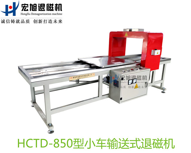 产品名称：小车输送式深夜福利免费在线观看
产品型号：HCTD-850
产品规格：台